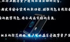 区块链数字钱包犯罪：深入解析及防范措施区块