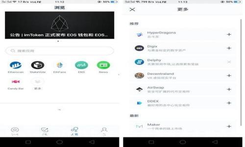 TokenTokenIM钱包安全性分析与未来发展前景