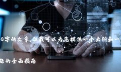 我们在这里无法提供一个