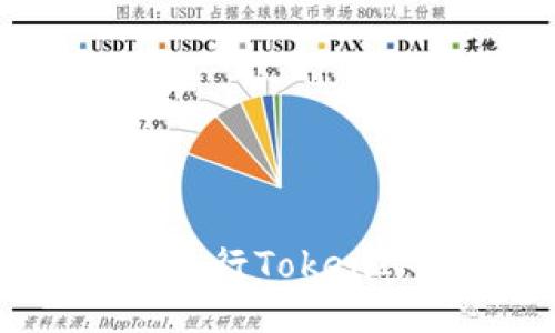 如何利用旧手机进行TokenIM交易：全面指南
