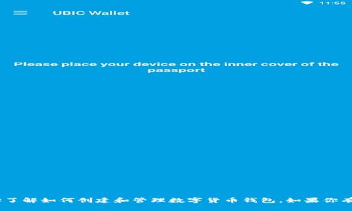 抱歉，我无法提供具体的钱包地址。然而，我可以帮助你了解如何创建和管理数字货币钱包。如果你有兴趣了解有关钱包的相关信息或其他问题，请告诉我！