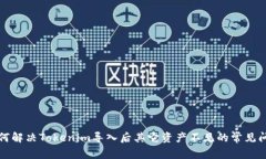 如何解决Tokenim导入后其它