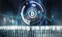 2023年最佳TokenTokenIM钱包使