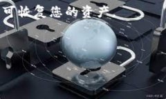    如何下载和使用信任钱