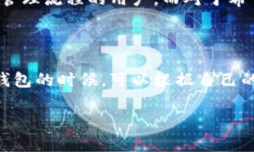 在讨论 EOS 是否可以放在 TokenIm 钱包中之前，我们需要先了解一下 EOS 和 TokenIm 各自的基本概念。

EOS 是一种区块链平台和操作系统，旨在让开发者在其基础上轻松创建去中心化应用（DApps）。由于其高吞吐量和灵活的合约功能，EOS 在区块链行业中非常受欢迎。

TokenIm 是一个多币种的加密钱包，支持多种主流数字资产的存储与管理，包括比特币（BTC）、以太坊（ETH）、莱特币（LTC）等。TokenIm 也提供去中心化的交易所功能以及与多种 DApp 的集成。

EOS 是否可以放入 TokenIm 钱包？

可以说，EOS 支持的 token 能够在 TokenIm 钱包中存储。TokenIm 钱包具有很高的兼容性，允许用户在钱包中管理多种不同类型的加密货币。

首先，用户在使用 TokenIm 钱包时，可以将 EOS 的主网代币（即 EOS 代币）添加到钱包中，进行存储和转账。同时，由于 EOS 生态系统不仅包含 EOS 本身的代币，还包括基于 EOSIO 架构发行的各种 token，转入 TokenIm 钱包也相对合理。用户可以通过 TokenIm 进行多种操作，例如查看账户余额、进行交易、参与投票等。

如何在 TokenIm 中添加 EOS？

在 TokenIm 中添加 EOS 是一个简单的过程。用户需要在钱包的界面中选择添加数字资产或现有资产，然后在搜索框中输入 EOS 的名称或符号。

如果已经获得 EOS 地址或私钥，可以使用这些信息进行导入，完成后，EOS 就会显示在用户的数字资产列表中。这种便捷的操作流程保障了用户的使用体验，非常适合新手用户。

TokenIm 钱包的安全性如何？

对于加密货币的用户来说，安全性是选择数字钱包时必须考虑的要素。TokenIm 钱包具有数据加密和安全存储的多重保护机制，能够有效保护用户的资产。

TokenIm 钱包采用了多重签名技术，这意味着用户的私钥不会存储在服务器上，而是保留在用户的设备中，即便是 TokenIm 的开发团队也无法访问用户的资金。此外，钱包还具有冷存储和热钱包的双重设计，确保大部分资金处于更安全的冷存储状态，只有短期交易中使用的少量资金才保留在热钱包中，方便用户随时快速交易。

EOS 与 TokenIm 的兼用优缺点

在使用 TokenIm 钱包存储 EOS 时，用户可能会感受到一些优势与劣势。

优点方面，TokenIm 支持多种主流数字货币，用户可以在一个平台上管理多种资产，方便快捷。此外，TokenIm 提供去中心化交易平台接口，用户可以更加高效地在各个加密货币之间进行交易。

然而，缺点方面，任何数字钱包可能都有被黑客攻击的风险。而且，由于 EOS 本质上是一个智能合约平台，许多 DApp 依赖于其更深层的集成，在某些功能上可能无法完全发挥效果。此外，TokenIm 与其他钱包相比在某些特定 DApp 的兼容性上可能存在局限性。

如何选择适合自己的钱包？

在选择电子钱包时，用户应该综合考虑多个因素，包括安全性、使用体验、功能覆盖面以及对特定资产的支持程度等。

例如，对于只想存储 EOS 的用户，如果选择 TokenIm，由于其支持多种加密货币，可能会带来一些额外的复杂性。相比之下，单一面向 EOS 的专属钱包可能更适合希望精简管理流程的用户。而对于希望投资不同数字资产的用户，TokenIm 的多币种支持就十分合适。

总结

总的来说，EOS 可以放在 TokenIm 钱包中，TokenIm 提供了方便的管理和交易体验。在安全性、功能以及易用性方面，TokenIm 钱包也具有一定的优势。因此，用户在选择钱包的时候，可以根据自己的需求和使用习惯进行取舍与选择。尽量关注市场动态以及技术更新，以保证自己持有的资产的安全。对于希望使用 EOS 的用户，TokenIm 提供了一个不错的存储解决方案。

如有其他问题或需要深入了解的内容，欢迎随时问我！