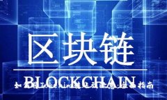 如何将Tokenim转账到欧意：