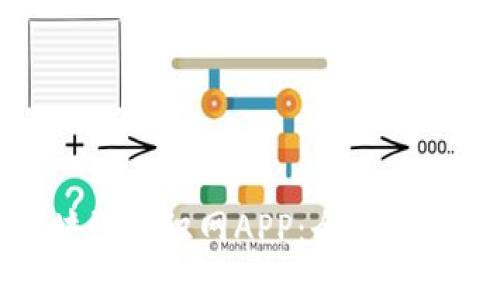 如何下载区块链知识网APP：全面指南与实用技巧