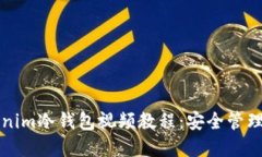 如何下载Tokenim冷钱包视频