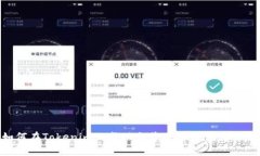 如何在Tokenim上成功出售比