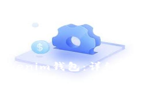 如何下载Tokentokenim钱包：详细指南及常见问题解答