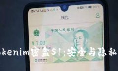 全面解析Tokenim密盒S1：安