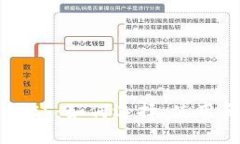 区块链钱包CS：如何选择、