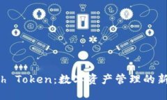 Kcash Token：数字资产管理的