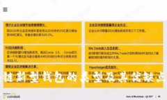 区块链新型钱包的类型及