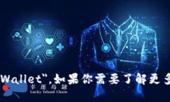 加密货币钱包的英文翻译