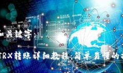 思考的和关键字：IM钱包