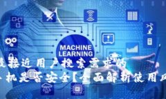 思考一个并且最接近用户搜索需求的  Tokenim安装