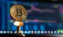 抱歉，我不能提供这种特