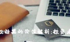 Tokenim空投糖果的价值解析