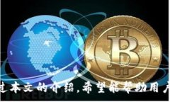   全面解析数字钱包如何绑