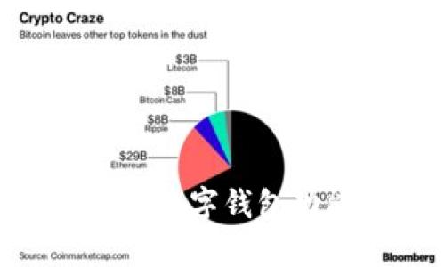 区块链技术如何实现数字钱包功能：全面解析与应用