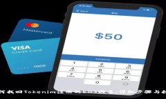 如何找回Tokenim注册的ENS域