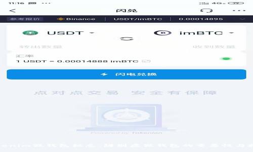 Tokenim假钱包标志：辨别虚假钱包的重要性与技巧