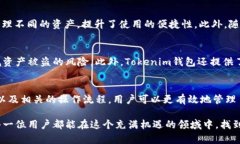 Tokenim钱包中的以太坊格式