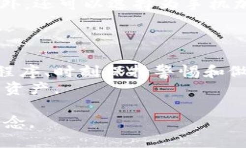   用旧手机制作Tokenim冷钱包指南 /   
 guanjianci 旧手机, Tokenim, 冷钱包 /guanjianci 

引言
在加密货币的浪潮中，越来越多的人开始关注如何安全存储他们的数字资产。冷钱包因其离线存储的特性，成为了许多投资者的优先选择。而使用旧手机制作Tokenim冷钱包不仅是一种环保的选择，同时也能充分利用身边的资源。

冷钱包的概念与重要性
冷钱包常被称为离线钱包，主要用于安全存储加密货币，与互联网完全隔离。在数字资产的存储中，冷钱包相比热钱包（在线钱包）提供了更高的安全性。这是因为黑客无人能够直接通过网络攻击硬件设备。随着加密货币市场的不断发展，越来越多的投资者意识到保护资产、避免被盗的重要性，因此选择冷钱包不失为一种明智的选择。

为何选择旧手机制作冷钱包
首先，旧手机通常被闲置在家中，利用这些设备不仅节约了资源，同时也减少了电子废物。其次，制作冷钱包的方法一般不需要强大的硬件支持，旧手机足以满足所需的性能要求。此外，通过这种方式，用户可以自定义他们的存储环境，更加控制和理解他们的资产。

准备工作：选择合适的旧手机
选择旧手机作为冷钱包的第一步是确保设备的基本功能正常。手机的操作系统和硬件状况都会影响其性能。安卓系统通常比iOS系统更适合，因为其开放性更强，能够更容易地安装所需的软件。
在选择手机时，推荐使用内存较大、未被越狱或破解的手机。这样能够确保安全性，又能避免因为系统不稳定带来的潜在风险。检测手机是否能正常连接wifi，虽然冷钱包在使用时不需要联网，但在设置时仍需连接。

安装Tokenim应用程序
一旦旧手机被选定，下一步便是下载并安装Tokenim应用程序。Tokenim是一款开源的加密货币钱包，能够安全地管理多种加密货币。由于其用户友好的界面和强大的功能，引起了广泛的喜爱。
在Google Play商店或Tokenim的官方网站上均可找到该应用程序并进行下载。请注意，在下载软件时应确保从可信的来源进行，以避免遭遇恶意软件的风险。

设置Tokenim钱包
安装好Tokenim之后，启动应用程序并进行初步设置时需要关注一些安全事项。创建钱包时，请务必保留恢复密钥（通常为一组助记词），这些信息是恢复钱包的唯一方式，任何丢失将使资金无法找回。
将此密钥记录在安全的地方，不要将其保存于手机上，因为在恢复时手机可能遭盗或损坏。同时，选择一组复杂且难以被猜测的密码，以增强安全性。

使用冷钱包的流程
冷钱包的基础功能与热钱包相似，用户可以进行存款、提取和转账等操作。使用Tokenim冷钱包的过程，首先需要将资金从热钱包转账至冷钱包。这个过程可以通过扫描接收地址或手工输入地址来实现。
每当需要进行交易时，可以将冷钱包与联网设备对接，但务必在完成交易后立即断开连接，以减少被黑客入侵的风险。在进行交易前，检查收到的地址和转账金额，确保信息无误。

如何妥善保管你的旧手机冷钱包
为了确保加密货币的安全，再好的冷钱包也需要妥善保管。使用旧手机制作Tokenim冷钱包的用户应将手机置于安全的地方，例如防火防水的保险箱中。此外，还可以选择为手机加装物理防护措施，如贴膜、保护壳等。
在此基础上，建议定期检查冷钱包的状态，确保其运转正常，电池电量充足。在长期不使用的情况下，也建议定期充电，以免电池损坏。

总结
通过旧手机制作Tokenim冷钱包不仅能安全存储你的加密货币，还能让旧设备焕发新生，清理周围环境。选择适合的旧手机、正确安装和设置Tokenim应用程序、时刻保持警惕和做好保管措施，都是确保资金安全的有效手段。采取这些措施后，用户可以更安心地享受加密货币带来的便利与乐趣。
如果你正考虑构建自己的冷钱包，使用旧手机绝对值得尝试。这不仅是一项技术挑战，更能让你深入了解加密货币的安全性和存储策略，真正掌控你的数字资产。

通过这样的方式，你不仅学习了如何使用旧手机制作冷钱包，还为实现环保做出贡献，让每一位用户都能在经济与环境的双重考量下，实现可持续发展的理念。