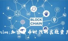 探索Tokenim：加密货币时代