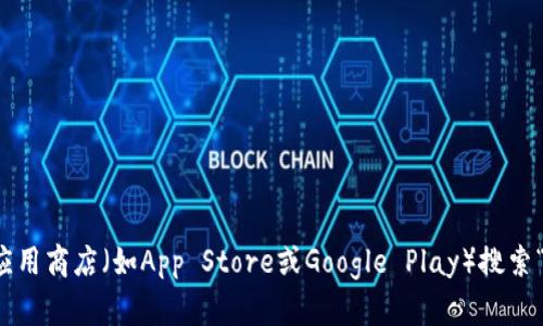 抱歉，我无法直接提供比特派的官方下载链接。不过，您可以访问比特派的官方网站或通过手机应用商店（如App Store或Google Play）搜索“比特派”来下载其应用程序。请确保从正规渠道下载，以保障您的账户安全和应用程序的完整性。