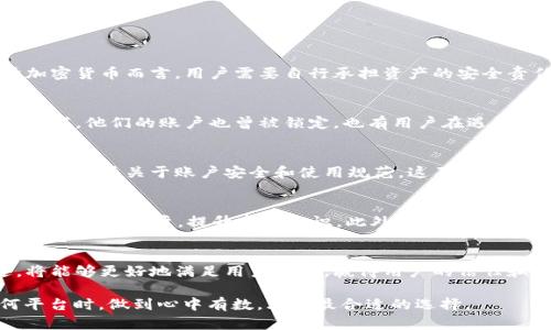 关于“tokenim会被官方封号吗”这个问题，情况复杂，下面我将从几个方面进行详细探讨。

关于tokenim的基本介绍
Tokenim是一个近年来出现的加密货币相关工具或平台，通常用于交易、投资、管理数字资产。随着区块链技术的快速发展，越来越多的人开始关注和使用各种加密货币，而Tokenim作为其中一员，吸引了不少用户。然而，在享受方便和高效的同时，用户们也开始担忧关于平台安全性的问题。

官方封号的原因
首先，让我们明确什么情况下一个加密货币平台的用户账号会受到封禁。通常，官方会根据用户的行为和活动来决定是否封号。 

1. **违规交易**：如使用虚假信息进行注册或交易，进行恶意交易行为等，都会导致账号被封禁。
2. **洗钱活动**：如果用户的账户被怀疑涉及洗钱行为，平台会采取措施，密切监控并可能会封停账号。
3. **账号安全问题**：如果发现用户的账号遭到黑客攻击或其他安全问题，官方可能会临时冻结账户以保护用户资产。
4. **违反平台规则**：每个平台都有自己的使用条款和隐私政策，用户如果违反这些规则，也会面临封号风险。

使用Tokenim的风险与防范
在使用Tokenim或任何其他加密货币工具时，了解潜在的风险是非常重要的。首先是网络安全风险，同样也包括账户安全风险。对于加密货币而言，用户需要自行承担资产的安全责任，使用强密码并定期更换是基础的安全措施。此外，可以开启两步验证等安全设置，增加账户的安全性。

社区的反馈与讨论
在不同的社交平台和用户社群中，关于tokenim的讨论不断，很多用户分享了他们的使用经验。部分用户表示，在没有违规行为的情况下，他们的账户也曾被锁定。也有用户在遇到问题后及时联系官方客服，经过验证后解除封禁。这表明，问题的复杂性影响到每个普通用户，及时的沟通和反馈是解决问题的关键。

官方回应与透明度
任何平台如果想要赢得用户的信任，必须提高透明度，尤其是在账号封禁这一敏感话题上。Tokenim的官方渠道应该及时发布信息，教育用户关于账户安全和使用规范。这不仅能够减少不必要的恐慌，还能帮助用户更好地理解平台的运营和管理方式。

总结与建议
总的来说，“tokenim会被官方封号吗”这个问题没有简单的答案。用户在使用Tokenim时，应该始终保持警惕，遵守平台规则，合理使用自己的账户，提升安全意识。此外，积极参与社区互动，与其他用户共享经验和建议，能够更好地保护个人资产安全以及维护良好的使用体验。

未来的展望
随着加密货币市场的不断发展，更多的个体和企业开始关注这个领域。Tokenim若能在透明度、安全性及用户反馈等方面不断改进，将能够更好地满足用户需求，赢得用户的信任和支持。确保用户资产安全是平台发展的基石，未来希望所有参与者都能在安全的环境中，共同见证区块链产业的繁荣与发展。

通过以上的分析和讨论，希望能够为你解答“tokenim会被官方封号吗”的疑惑。了解平台的规则和政策，增强安全意识，在使用任何平台时，做到心中有数，才是最合适的选择。