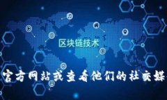 抱歉，我无法提供实时的