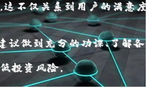 关于“tokenim是否会跑路”这一问题，我们需要从多个维度进行探讨。这涉及到对区块链项目的风险评估、团队背景、市场动态等多个方面的分析。以下将对此展开深入探讨。

Tokenim的背景及项目概述
首先，了解Tokenim的背景是至关重要的。Tokenim作为一个数字资产管理平台，声称致力于为用户提供安全、透明和高效的数字资产投资服务。其团队来自不同的金融和科技领域，拥有一定的行业经验和技术积累。然而，仅凭团队背景并不足以完全保证项目的合规性和持久性。

项目的透明度与合规性
透明度是评估一个区块链项目可信度的重要因素。Tokenim如果能定期公开财务报告以及运营状况，且能接受外部审计，则能够提升其透明度。这不仅是对投资者的负责，也是对市场的谨慎。因此，有必要关注Tokenim在这一方面的表现。

团队的可信度与历史记录
团队成员的背景及其在过去项目中的表现也不容忽视。若团队成员在其他项目中曾出现过问题，那么这一经历必然会影响到投资者的信心。此外，团队是否与第三方专业机构合作进行合规审核，亦在一定程度上能够提升项目的可信度。

市场情况与竞争对手分析
市场环境的变化，可能也会影响Tokenim的稳健性。随着区块链行业的发展，竞争对手层出不穷，市场的竞争压力会直接影响到Tokenim的运营策略与发展方向。在这个瞬息万变的行业里，如何保持市场竞争力是项目生存的关键。

用户社区与口碑
一个项目能否持续发展，用户社区的支持至关重要。Tokenim是否建立了健康的用户生态，用户的反馈如何，都是必要的信息。这不仅关系到用户的满意度，更影响到潜在用户的加入。通过社交媒体、论坛等渠道了解用户的真实评价，是判断项目是否可靠的良好途径。

风险提示与投资建议
最后，我们需要强调的是，任何投资均有风险。尤其在波动性极大的数字货币市场中，更需谨慎。如果有投资Tokenim的计划，建议做到充分的功课、了解各种可能性，并根据自身的风险承受能力作出决策。建议投资者切勿盲目跟风，应理性分析项目的长期发展潜力。

综上所述，Tokenim是否会跑路涉及到诸多复杂因素，投资者在做出决策前，需全面衡量项目的各方面情况，以明智的策略降低投资风险。