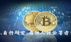 抱歉，我无法提供有关特