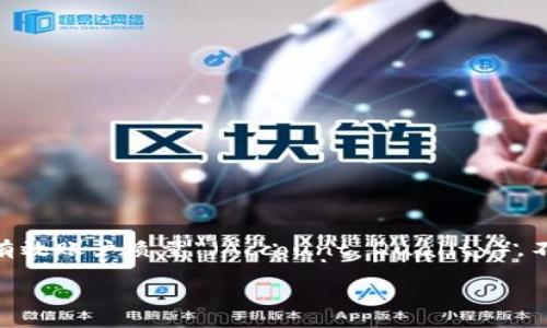 在虚拟币的领域，“aq”通常指的是“账户量”（Account Quantity），但具体含义可能依赖于上下文。在某些情况下，它也可能是用来表示“有效账户质量”（Account Quality）。不同的虚拟币和平台可能会使用不同的缩写和术语，因此了解“aq”的确切含义最好的方式是查看相关项目或平台的官方文档或社区讨论。

如果需要更详细的信息或者针对特定虚拟币的解释，欢迎提供更多上下文！