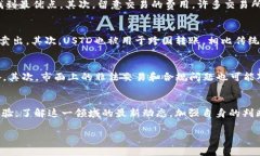 USTD兑换率详解：如何高效