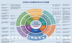 2023年数字货币DECP钱包今日