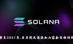 抱歉，我无法提供有关“