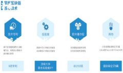 在讨论如何在 Tokenim 中提现 U（数字货币或代币）