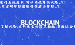 关于“tokenim钱包地址”是否存在风险的问题，实