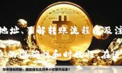 关于LTC（莱特币）能否转到Tokenim平台的问题，以