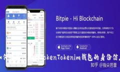 如何恢复已卸载TokenToken