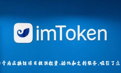 Tokenim平台成立于2018年，至今已有几年历史。自推出以来，Tokenim致力于为区块链项目提供投资、孵化和支持服务，吸引了众多用户和投资者的关注。如果需要更详细的信息或有其他具体问题，请告知！