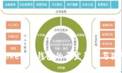 TokenTokenIM钱包的开发背景