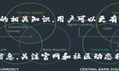 目前，Tokenim（Token Inform
