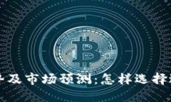 未来区块链钱包发展趋势