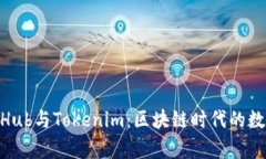 全面解析SparkHub与Tokenim：