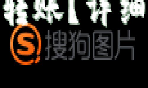 如何取消 Tokenim 转账？详细指南与常见问题解答