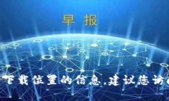 很抱歉，我无法提供关于“tokenim”或任何特定网